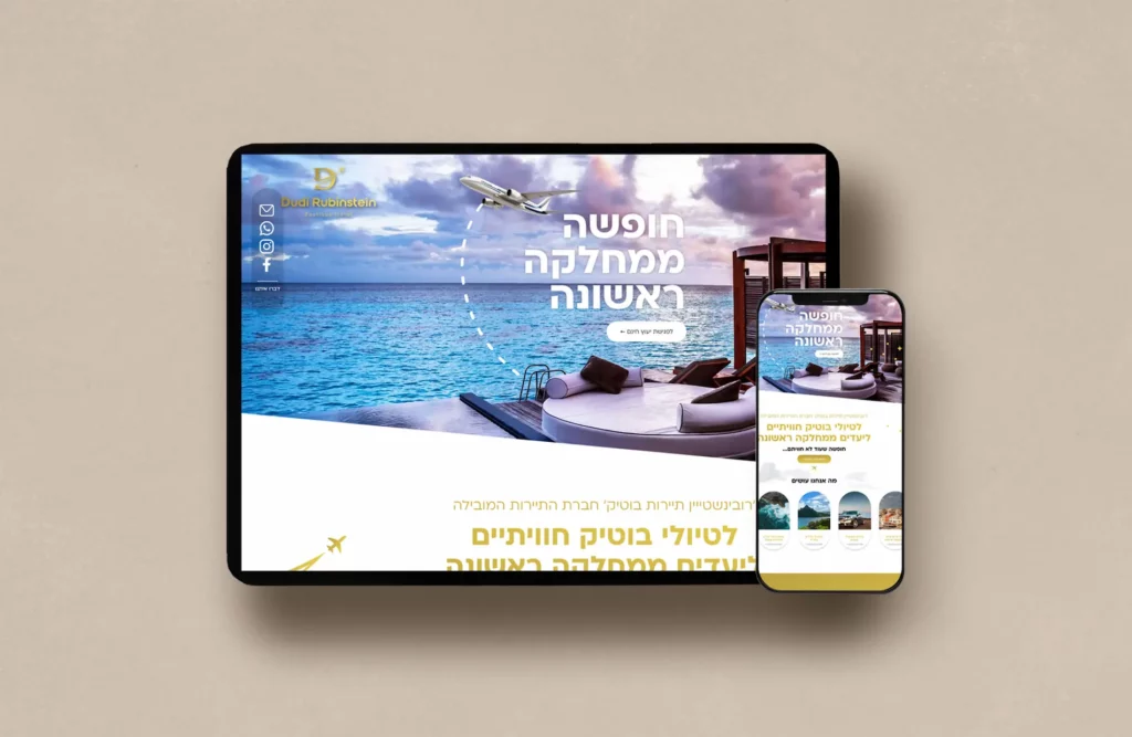 web-vibe -אתרים שמתפעלים את העסק במקומכם - -בניית אתר חכם לרובנשטיין תיירות בוטיק