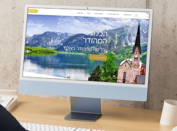 web-vibe -אתרים שמתפעלים את העסק במקומכם-הבלוג המהודר אתר תיירות של דודי רובינשטיין