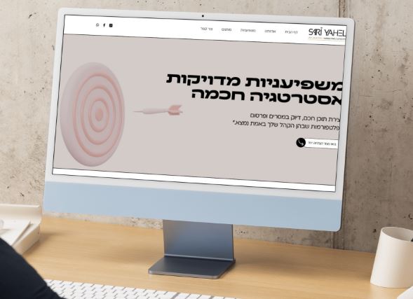 web-vibe -אתרים שמתפעלים את העסק במקומכם-אתר חכם למשפענית ואשת PC שרי יהל