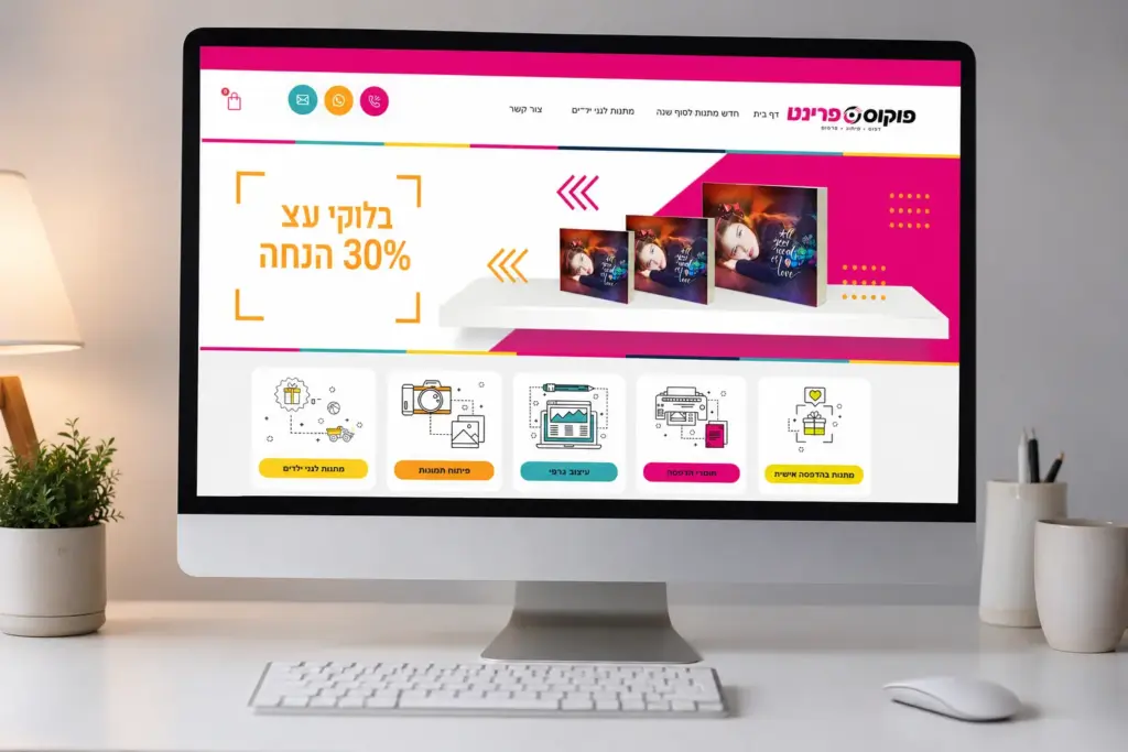 web-vibe -אתרים שמתפעלים את העסק במקומכם-תמונה לעמוד בניית חנות אונליין למוצרי דפוס
